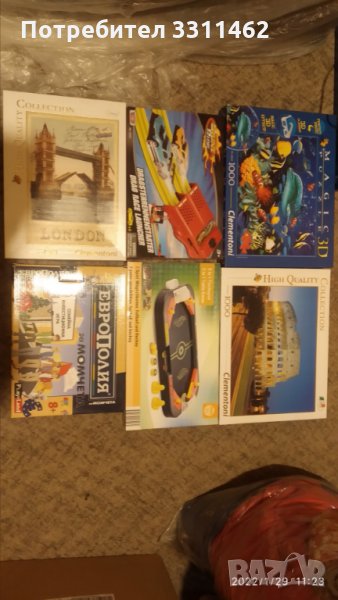 Пъзели и игри №300, снимка 1