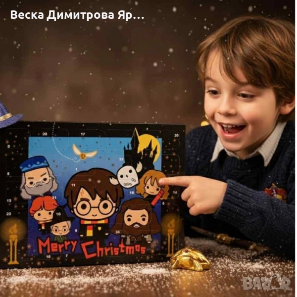 Harry Potter Advent Calendar – 24 магически изненади за фенове на вълшебния свят, снимка 1