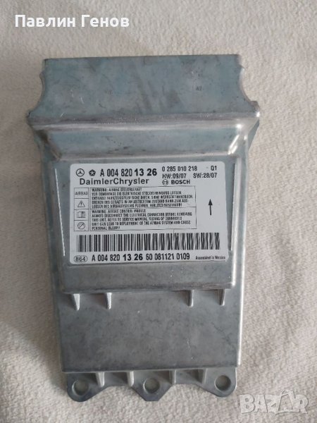 AIRBAG МОДУЛ MERCEDES S CLASS W221 5.5 I 388 КОНСКИ СИЛИ A0048201326 , снимка 1