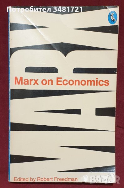 Карл Маркс - Относно икономиката / Karl Marx on Economics, снимка 1