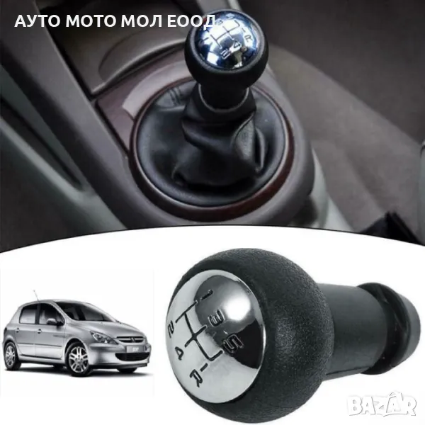 Топка Скоростен Лост за PEUGEOT/CITROEN - 5 скорости., снимка 1