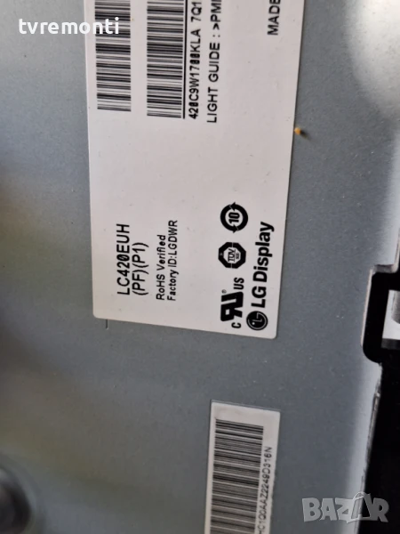 подсветка от дисплей LC420EUH-PFP1 от Телевизор LG модел 42LA660S, снимка 1