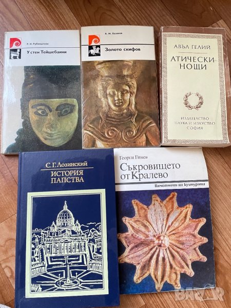 Стари книги за изкуство, история, съкровища, снимка 1