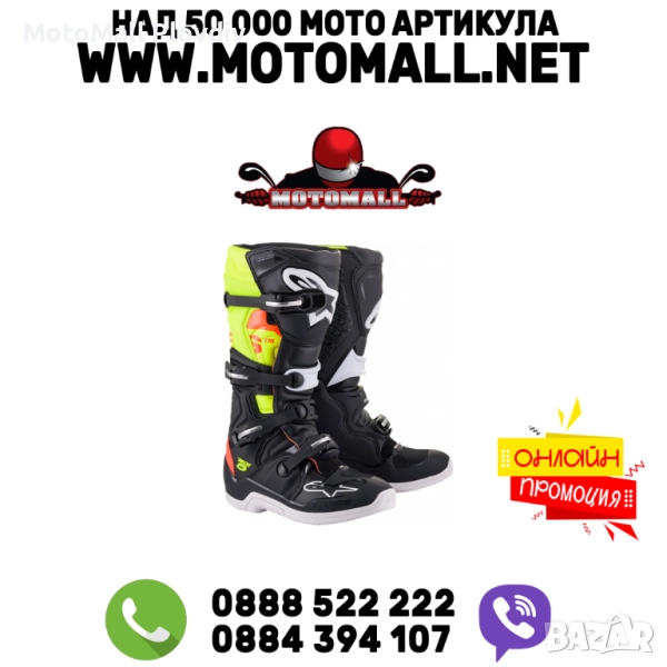 Мотокрос ботуши ALPINESTARS TECH 5 BLACK/RED/YELLOW, снимка 1