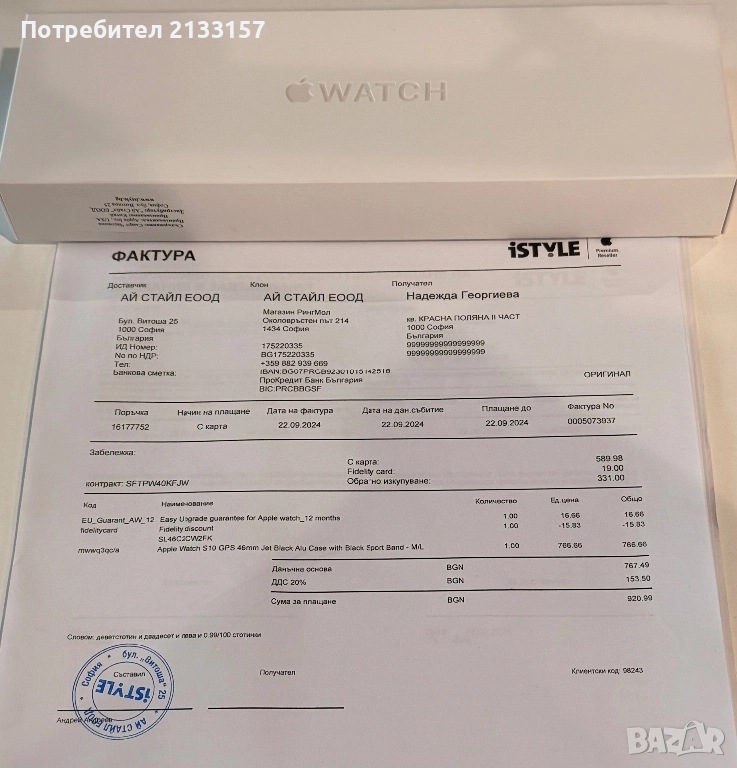 Смарт часовник Apple Watch S10 Jet Black, снимка 1