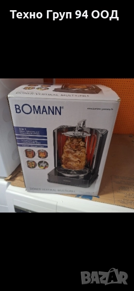 Вертикален грил за дюнер,шишчета, пиле- чисто нов , снимка 1