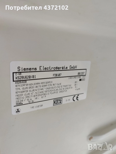 хладилник , снимка 1