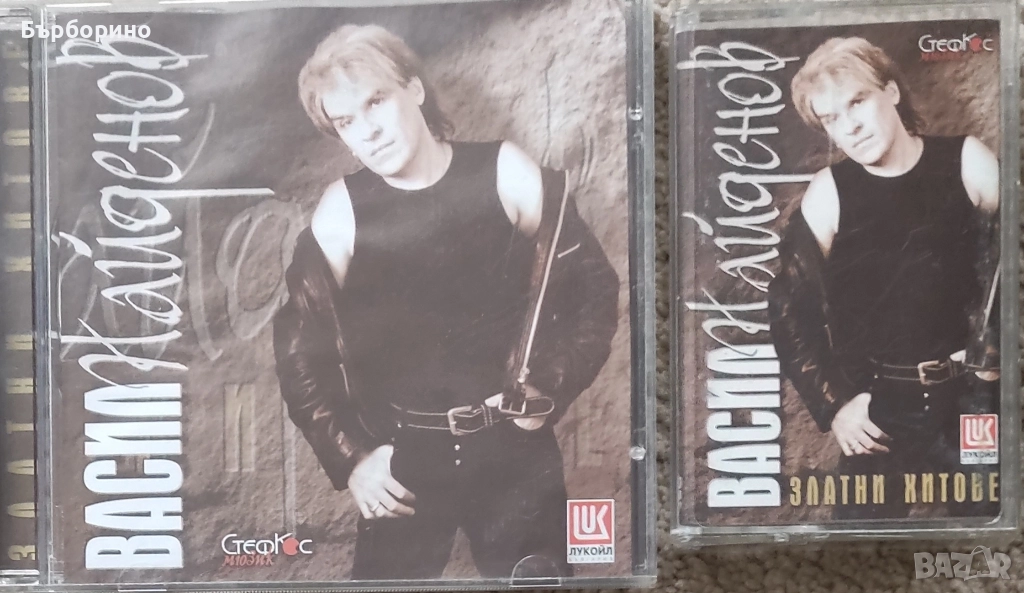 Васил Найденов-СД,аудио касети,сингли, снимка 1