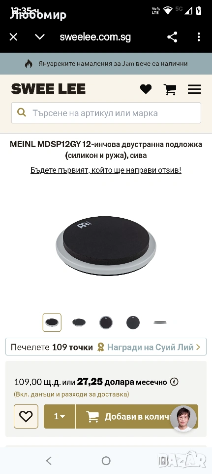 12" двустранен пад за упражнения с барабани, стандартен силикон/безшумен маршмелоу , снимка 1
