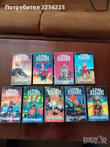 ЛОТ Л. Рон Хауърд, снимка 1