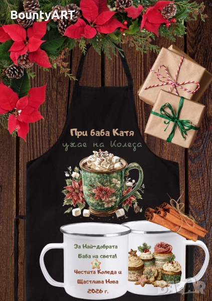 Персонализиран Коледен подарък , снимка 1