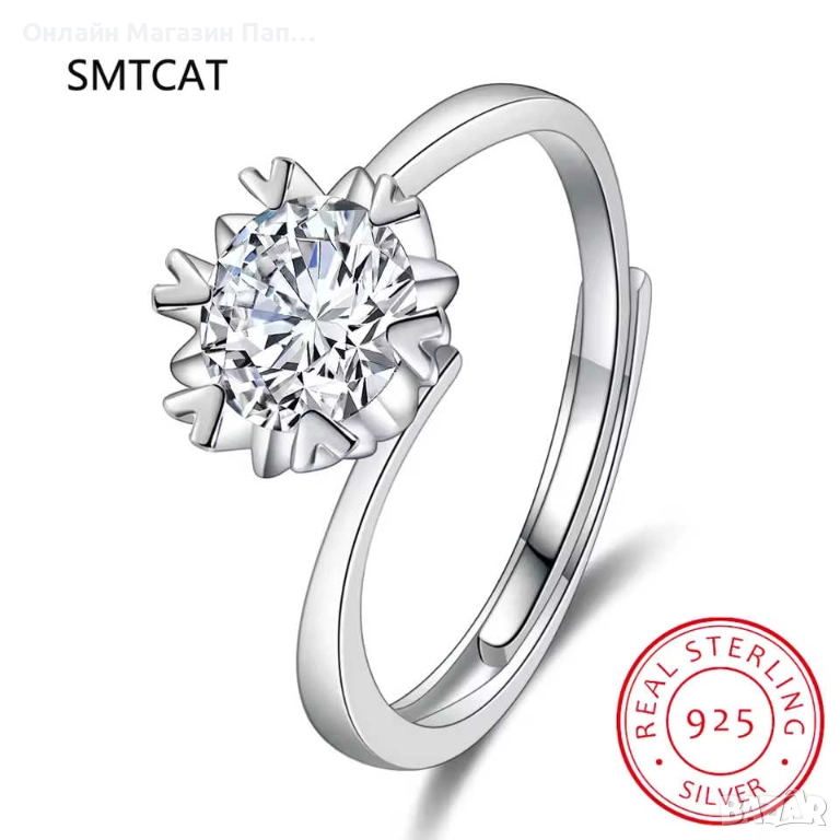SMTCAT Сребърен Пръстен 925 Усукана Халка с 8мм Снежинка CZ, снимка 1
