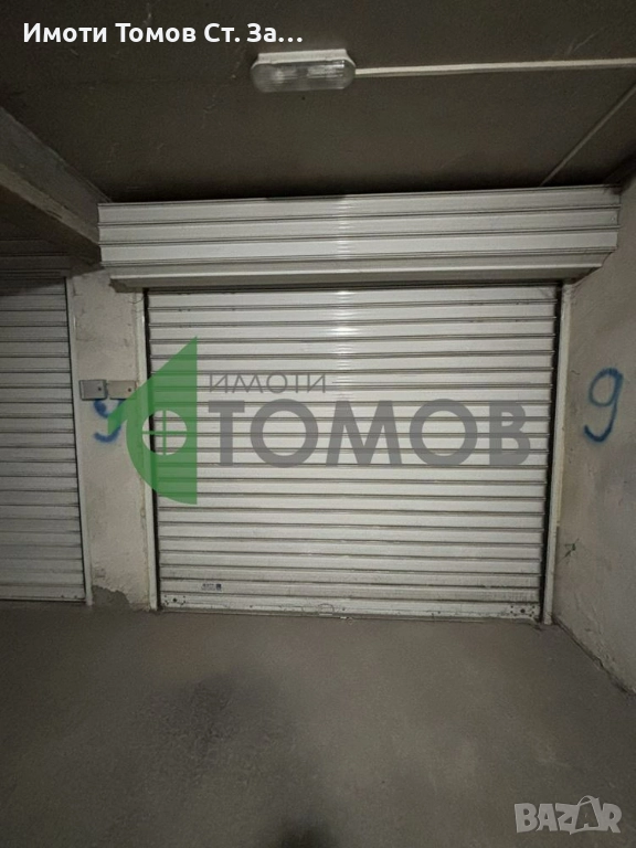 Подземен гараж в района на Енергото , снимка 1