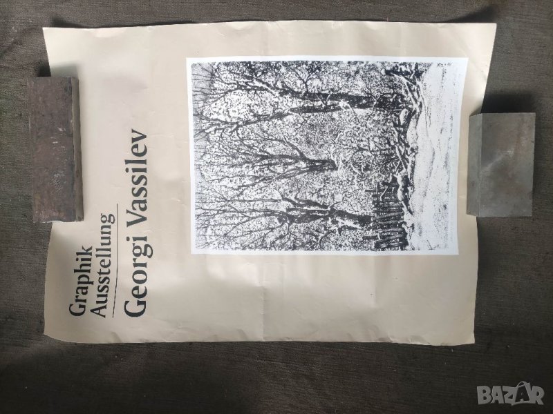 Продавам плакат Georgi Vassilev, снимка 1