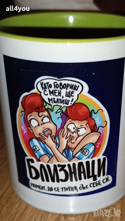 Чаша за зодия Близнаци , снимка 1