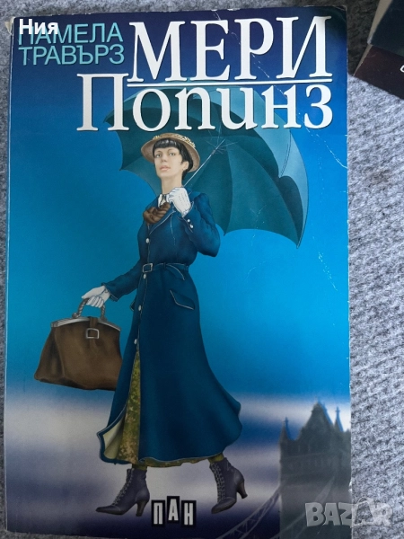 Мери Попинз- книга, снимка 1