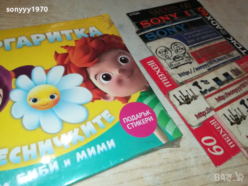 БИБИ И МИМИ-НОВ ДИСК 3107252122, снимка 1