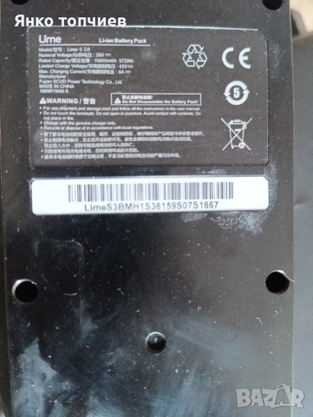 батерия за тротинетка , снимка 1