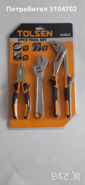 Комплект ръчни инструменти Tolsen-3 части, снимка 1