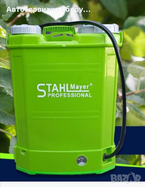 Акумулаторна пръскачка STAHLMAYER 16 литра, снимка 1