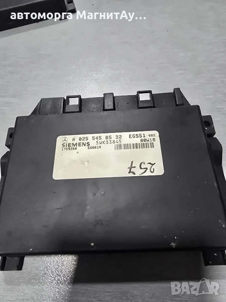 модул скорости Mercedes auto автоматик 0255450532 / 5WK33845, снимка 1