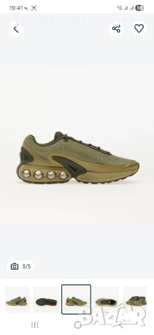 Мъжки маратонки Nike Air Max Dn, снимка 3 - Маратонки - 52238986