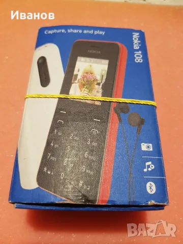 Продавам телефон НОКИЯ  С 2 КАРТИ, снимка 9 - Nokia - 56306509