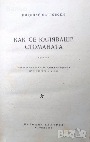 Продавам книгите от приложения списък, снимка 2 - Художествена литература - 34636760