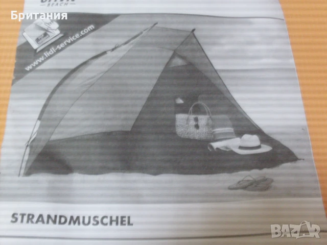 Плажен заслон- палатка, тента, сянка., снимка 4 - Палатки - 50918084