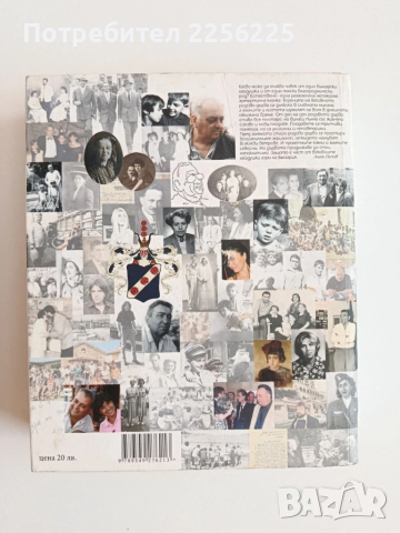 Животът е един и заслужава да се изживее дори от любопитство, снимка 10 - Художествена литература - 52179360