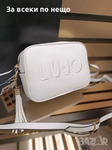 Lio-Jo Дамска Чанта С Дълга Дръжка За През Рамо Лиу Джо - Налични Различни Цветове Код D2048, снимка 2 - Чанти - 49396379