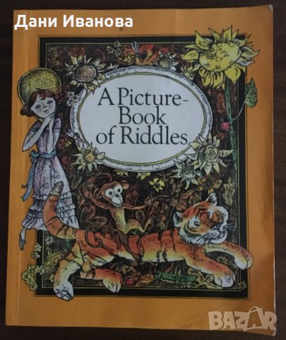 A PICTURE BOOK OF RIDDLES – образователна книжка на английски език, снимка 1 - Чуждоезиково обучение, речници - 34350152