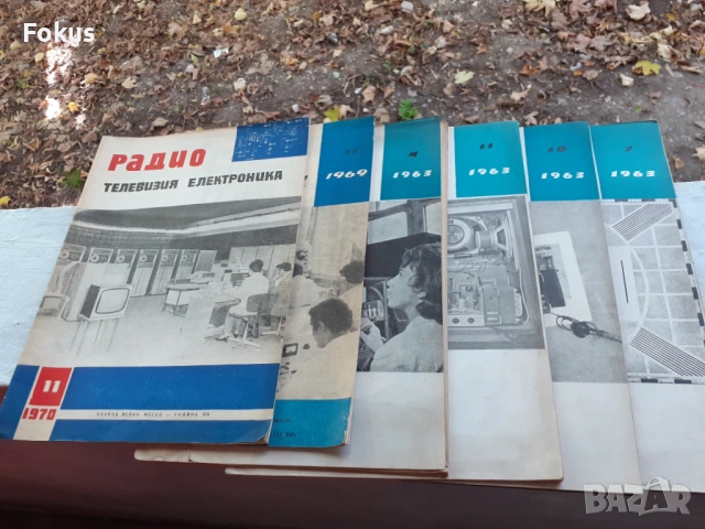 ЛОТ СПИСАНИЯ РАДИО И ТЕЛЕВИЗИЯ, снимка 4 - Антикварни и старинни предмети - 53512292