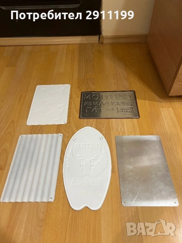 Метална табела, 5 бр., снимка 7 - Други - 53849273