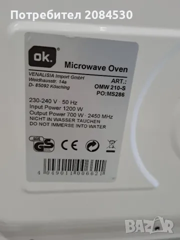 Микровълнова печка ОК. -1200w, снимка 6 - Микровълнови - 50263855