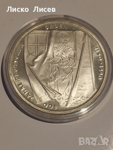 Германия 4 броя 10 марки, снимка 3 - Нумизматика и бонистика - 53333045