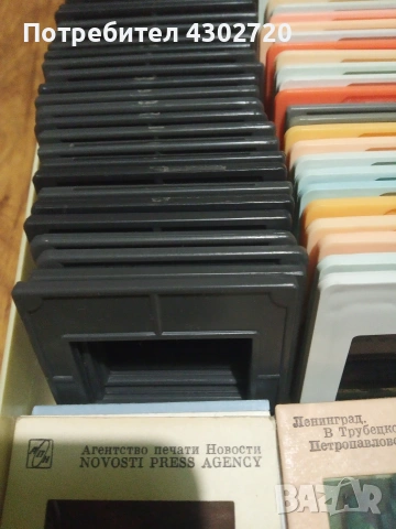 Диапозитиви , снимка 3 - Колекции - 53826379