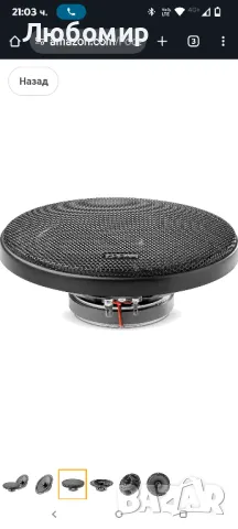 
Focal ACX165S Auditor EVO серия 6,5" комплект тънък 2-лентов коаксиален високоговорител

, снимка 3 - Тонколони - 50048601