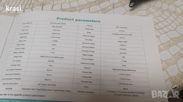 ЕЛЕКТРИЧЕСКО колело, снимка 9 - Велосипеди - 52488653