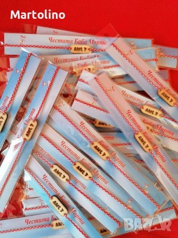 Мартеница с гравирано име, снимка 4 - Други - 53038025