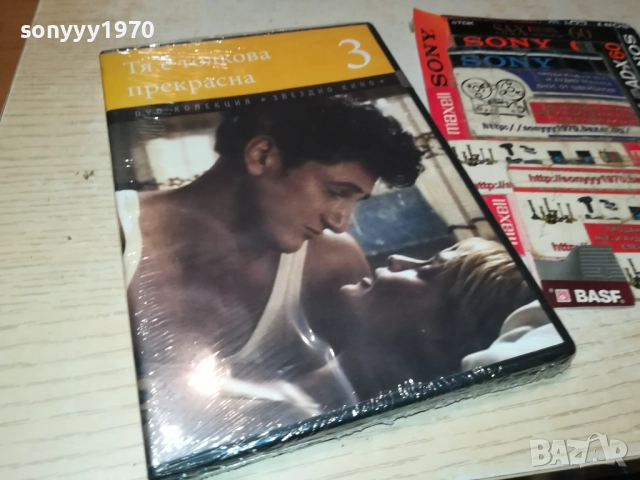 ТЯ Е ТОЛКОВА ПРЕКРАСНА ДВД 2509251707, снимка 3 - DVD филми - 51837217