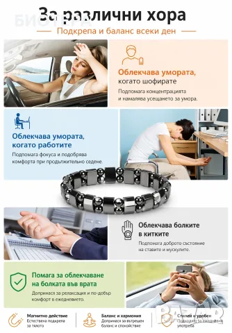 Еластична магнитна гривна за отслабване от хематит, снимка 4 - Гривни - 52183359
