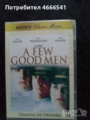 Продавам филми на двд с български субтитри, снимка 18 - DVD филми - 52630246