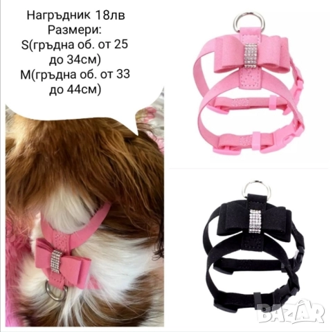 Яке за куче / Дреха за куче / Кучешка дреха, снимка 17 - За кучета - 52332511