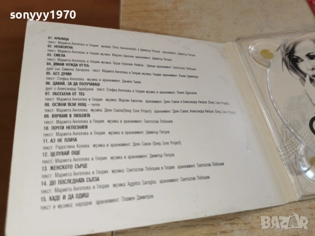 GLORIA-КУТИЯ ЗА ЦД 0903261259H2E6R, снимка 10 - CD дискове - 53766433