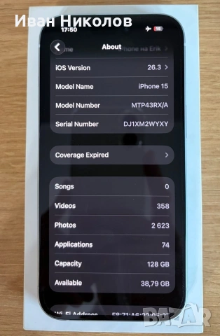 Оригинален iPhone 15 128gb, перфектен и с много аксесоари!, снимка 3 - Apple iPhone - 53851030