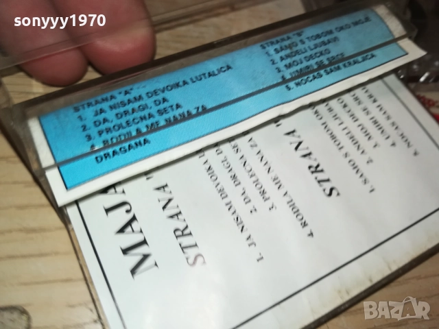 ВЕСНА ЗМИЯНАЦ 1209251051, снимка 10 - Аудио касети - 51687909