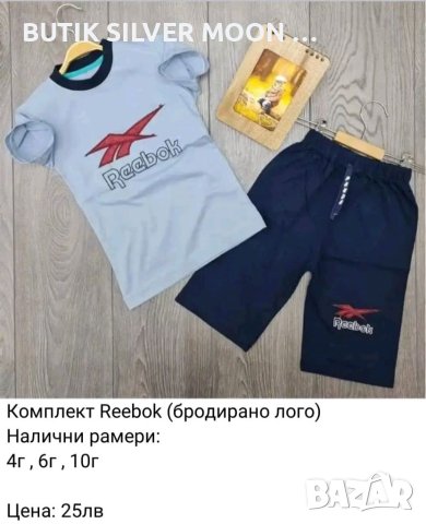 Детски Екипи ✨ 4-10✨FILA✨ NIKE ✨ REEBOK ✨ ADIDAS , снимка 6 - Детски къси панталони - 44796900