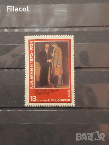 110 г. от рождението на В. И. Ленин -1980