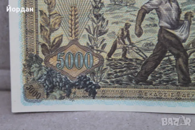 5000 Драхма банкнота /1942-ра година/, снимка 3 - Нумизматика и бонистика - 48310144